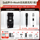 Ickb so8第六代手机声卡直播唱歌专用户外室内K歌主播抖音网红无线话筒麦克风套装专业录音全套设备 【年度强品】诺亚无线动圈麦（双色选1）