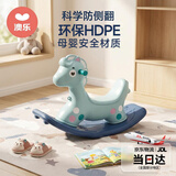澳乐儿童木马摇摇马玩具户外两用小木马多功能摇马骑士摇马生日礼物