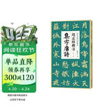 赵孟頫楷书集字唐诗 简体旁注楷书入门基础收录赵孟俯经典碑帖集古诗词作品集欣赏成人学生临摹教程楷书毛笔书法练字帖