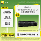 尼康（Nikon）尼克尔 Z 180-600mm f/5.6-6.3 VR长焦变焦微单镜头 微单相机适用