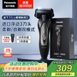 松下（Panasonic）【国家补贴】Xtra赛博电动剃须刀浓密胡须往复式进口刮胡刀男士便携款送男友老公生日礼物ES-ERT4