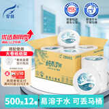 霏羽有芯大卷纸4层500克*12卷酒店商用大盘纸卫生纸巾厕用纸整箱ZB005
