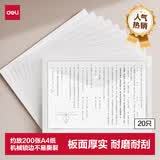 得力（deli）【高性价比】20只A4按扣学生透明文件袋  试卷收纳文件套学科科目分类 塑料防水学习办公用品 PP20