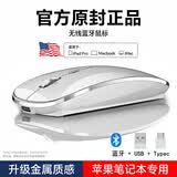 斯泰克【苹果笔记本通用】无线蓝牙鼠标可充电轻音双模便携笔记本适用于苹果ipad平板电脑台式办公Type-c
