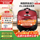 福库（CUCKOO）【热卖小红贝】电饭煲韩国原装进口1.8倍高压IH加热多功能打铁内胆电饭锅电炖锅煮粥锅迷你锅3L/5L 【小红贝】3L（2-6人） 3L