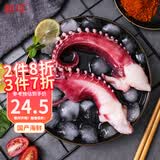 鲜项冷冻鱿鱼须350g 3-5只装大八爪鱼鱿鱼腿 烧烤火锅食材 海鲜水产