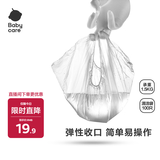 babycare儿童坐便凳清洁袋婴儿宝宝马桶凳尿盆清理小孩如厕训练 100只/袋