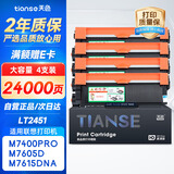 天色适用联想LT2451H粉盒m7605d m7675dxf m7400pro m7615dna LJ2605 LJ2655dn m7455dnf 7655粉盒