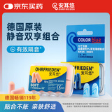 安耳悠 soft耳塞防噪音睡觉睡眠专用 德国进口blue隔音耳塞不伤耳 10副