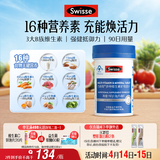 Swisse斯维诗力他维男士复合维生素矿物质片 含维生素B族维D维E维A 90片