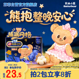 苏菲【黄油小熊】超熟睡柔棉感夜用卫生巾42cm15片超长扇尾姨妈巾自营