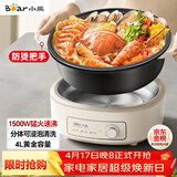 小熊（Bear）电火锅 火锅专用锅电锅家用3-4个人 不粘分体式可拆洗多功能涮肉电煮锅火锅锅 F40P3 4L防烫把手