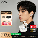 爱科技（AKG） N5 无线蓝牙耳机入耳式 2.4G三模 主动降噪 游戏音乐耳机 适用2026最新款苹果华为超长续航 白色