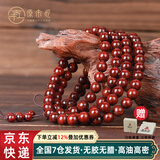 原木匠正宗小叶紫檀木手串男士高端佛珠手链女款108颗文玩手串爆满金星 满金星8mm*108颗[高级礼盒]