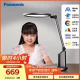 松下（Panasonic）护眼台灯国AA级导光板全光谱智能防蓝光RG0家用儿童学生卧室致巡