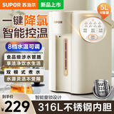 苏泊尔（SUPOR）电热水瓶保温一体烧水壶全自动恒温电热水壶家用开水壶大容量饮水机电自动断电保温壶婴儿冲奶 5L +8档调温+316L不锈钢