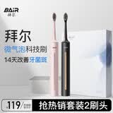 拜尔电动牙刷成人声波充电式震动软毛情侣款学生党智能自动牙刷男女士 送女朋友 桃粉(标配版2刷头)