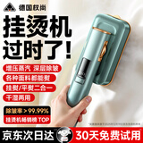 权尚【德国品牌丨AI除皱】挂烫机熨烫机家用手持电熨斗神器蒸汽烫衣服便携式小型迷你出差服装店 【除皱第1名】澎湃大蒸汽丨干湿两熨