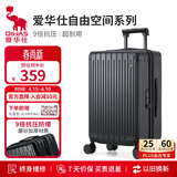 爱华仕行李箱20英寸登机箱拉杆箱子旅行箱耐用密码箱京东自营皮箱黑色