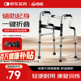 合佳助行器医用老人拐杖康复助行走四脚助力行走器手杖防滑稳固可折叠