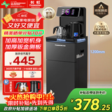 长虹茶吧机家用饮水机高端智能下置水桶全自动一体烧水壶立式柜式多功能客厅泡茶机CH-T201星辰黑