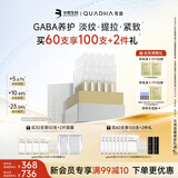 夸迪氨基丁酸多肽次抛精华1ml*30支胶原紧致抗皱华熙生物送女生礼物