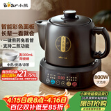 小熊（Bear）中药壶 煎药壶 全自动免看管中药锅电煎壶 家用分体式药罐熬药壶3L大容量变频萃取JYH-D30Z1 二煎