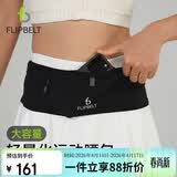 飞比特【轻薄款腰包】跑步运动户外健身登山骑行贴身手机包 黑色 M
