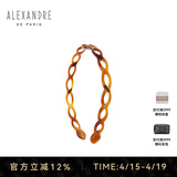 亚历山大（ALEXANDRE DE PARIS）女朋友礼物简约发箍浪漫镂空头箍时尚百搭发饰1573 E深褐色