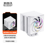 超频3（PCCOOLER）RZ700D Pro ARGB白色 CPU风冷散热器（7热管/单塔双风扇/全铝磁吸顶盖/双滚珠轴承）