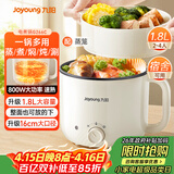 九阳（Joyoung）多功能锅电热锅小煮锅电蒸锅火锅锅学生宿舍电煮锅1-2人1.8L泡面电火锅HG18-G266C【蒸笼款】
