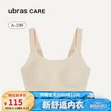 ubrasCARE新款术后专用前开扣无痕内衣义乳文胸胸罩 贴心肤色   M   