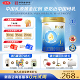 三元 爱力优至臻婴儿配方奶粉1段（0-6个月）800g/罐