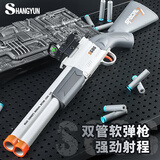 尚韵儿童玩具枪散弹枪男孩生日礼物发射器8-12岁水发软弹喷子霰弹步枪