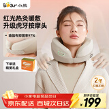 小熊（Bear）颈椎按摩器肩颈按摩仪颈部按摩枕U型枕揉捏脖子肩部热敷便携 生日礼物送女生长辈