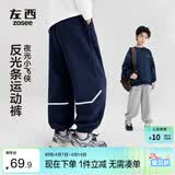 左西童装男童裤子春儿童反光条卫裤2026新款中大童运动裤 灰色 140