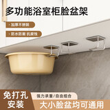 洁比世脸盆挂钩不锈钢脸盆架免打孔壁挂浴室置物架卫生间脚盆洗脸盆架子