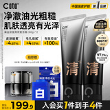 C咖抗氧双管洗面奶80g*2减黄提亮肤色氨基酸洁面乳细腻毛孔男女