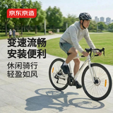 京东京造公路自行车破风RX1成人学生入门铝架14速 经典米白(身高160-175)