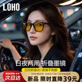 LOHO日夜两用夜视折叠墨镜女偏光开车高级感太阳镜男防晒超轻gm眼镜
