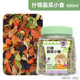 宠尚天 仓鼠零食仓鼠粮组合大礼包套餐磨牙棒饼小冻干面包虫金丝熊用品 什锦蔬菜小食450ml