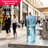 特百惠（Tupperware）莹彩430ml塑料杯男女士学生运动水杯子大容量泡茶杯 冰水蓝