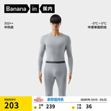 蕉内热皮3系保暖内衣男女士7A抗菌棉感秋衣秋裤套装加厚抓绒秋冬季