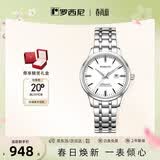 罗西尼（ROSSINI）手表女款 生日礼物机械手表简约商务日历防水女表525702