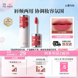 INTO YOU女主角唇泥唇颊两用腮红唇釉哑光口红生日礼物送女生年EM15甜桃粉