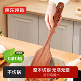 京东京造 锅铲 煎铲炒菜铲进口乌檀木厨房【无漆无蜡】家用铲子