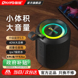 雷登（OHAYO）X3大音量高音质无线蓝牙音箱便携式小型低音炮户外大功率音响USB可插U盘插卡防水桌面迷你小钢炮 X3炫彩版40W【音质加强版】 官方标配+16G U盘