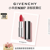 纪梵希（Givenchy）小羊皮N307浆果红色口红唇膏显色顺滑 化妆品 生日礼物送女生闺蜜