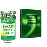 简谱基本乐理视唱练耳基础教程