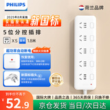飞利浦（PHILIPS）新国标安全插排1.8米分控插座5插位桌面插线板家用大孔位间距宿舍插板排插接线板拖线板独立开关